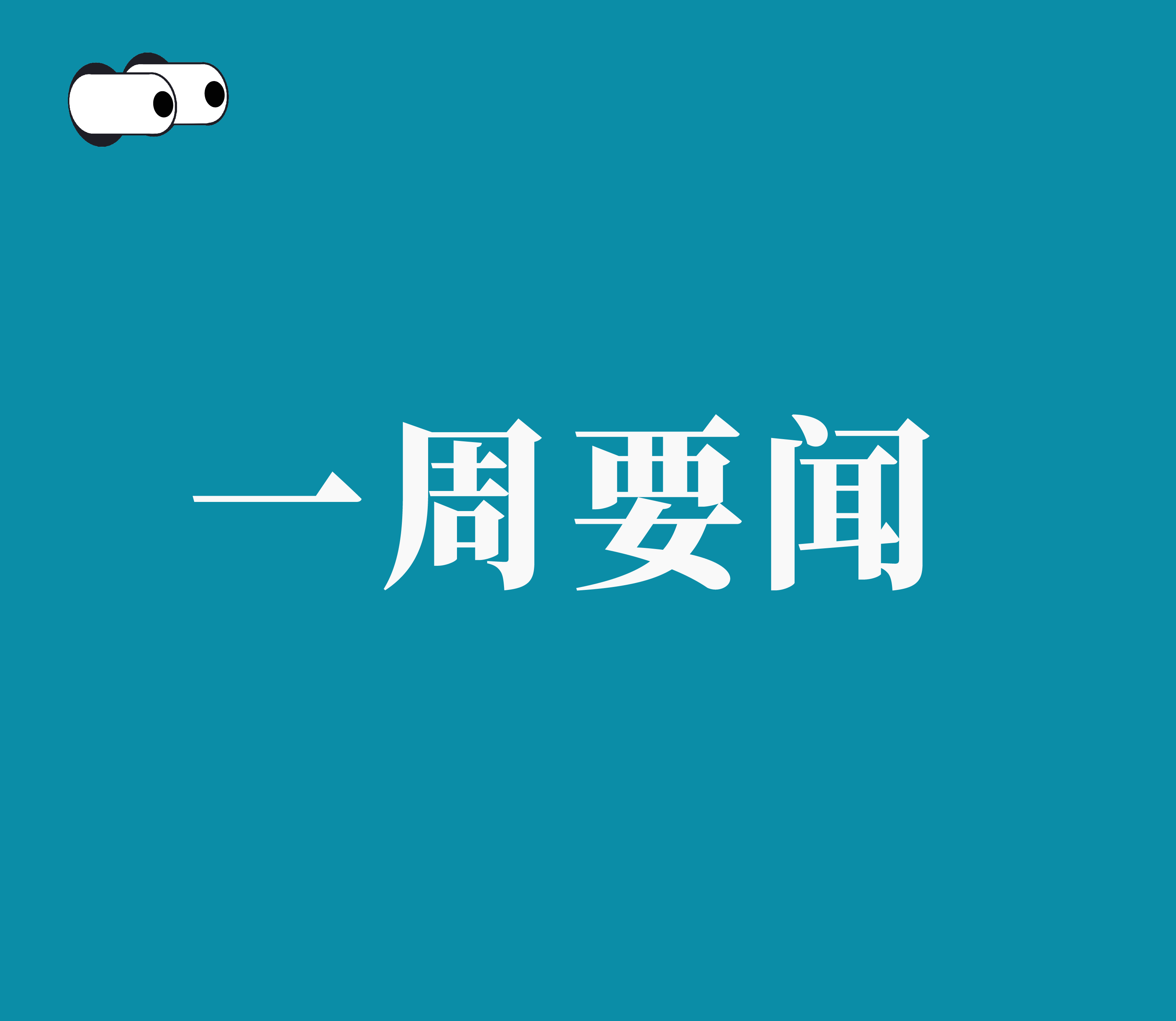 一周要闻｜志邦清远智造项目投产年产值25亿；华鹤发布高端整家定制战略；威乃达中国工厂投产（6月26日-7月2日）