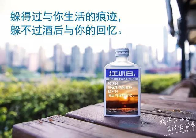 江小白.jpg