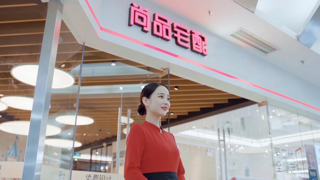 尚品总部.jpg