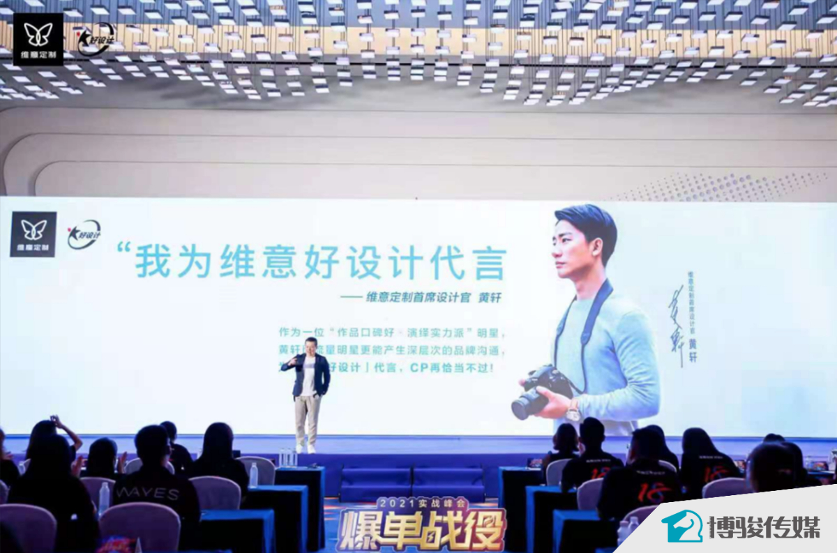 尚品宅配将进军物业圈,黄轩成维意定制新代言人(8月2-8日)