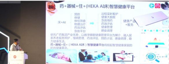 ▲广药集团党委委员、上市公司常务副总经理吴长海先生出席HEKA中国发布会